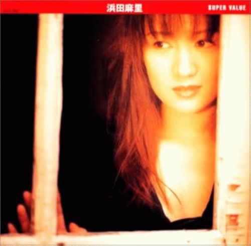 Mari Hamada : Sūpā Baryū